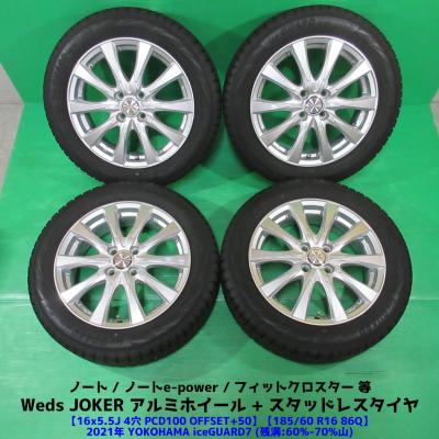 ヨコハマタイヤ 自動車 冬タイヤ、ホイールセット（リム径（ホイール