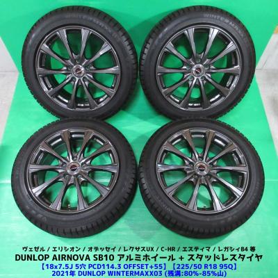 ヴェゼル スタッドレスタイヤ（DUNLOP）のおすすめ人気商品一覧 通販