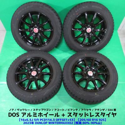 205 60 16 スタッドレス 4本（自動車 冬タイヤ、ホイールセット