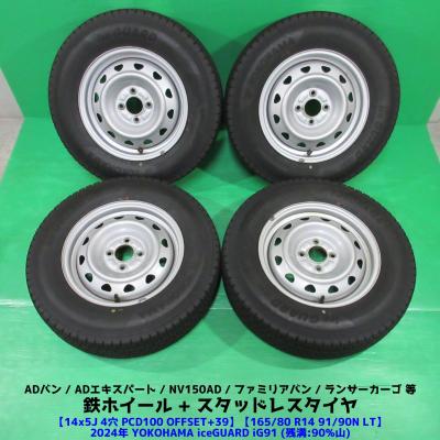 iceGUARD 自動車 冬タイヤ、ホイールセット（リム径（ホイールサイズ