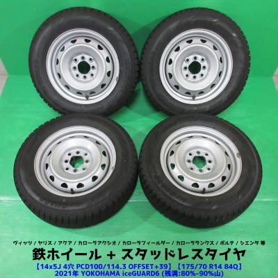 シエンタ スタッドレス タイヤ ホイール セット 5穴（ヨコハマタイヤ