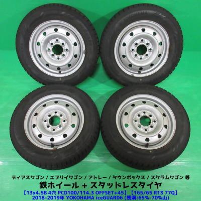 スタッドレスタイヤホイールセット 13インチ（iceGUARD）のおすすめ
