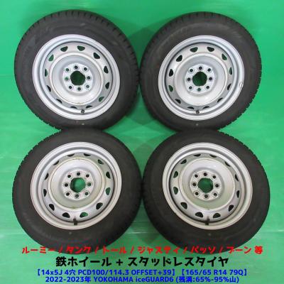 アイスガード 6 自動車 冬タイヤ、ホイールセット｜タイヤ、ホイール