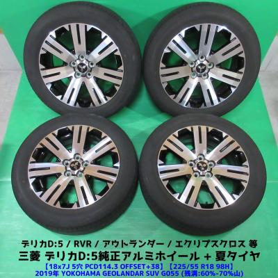 タイヤ 225 55r18（自動車 夏タイヤホイールセット）｜タイヤ