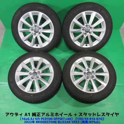 アウディa1 スタッドレスタイヤ（自動車 冬タイヤ、ホイールセット