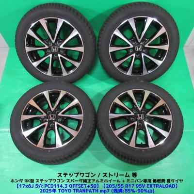 ホンダ 自動車 夏タイヤホイールセット｜タイヤ、ホイール｜自動車｜車