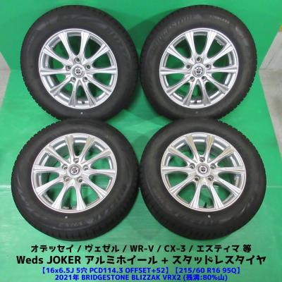 ブリザック VRX2 自動車 冬タイヤ、ホイールセット｜タイヤ、ホイール