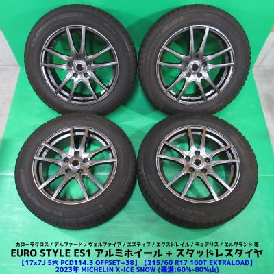 ミシュラン 自動車 冬タイヤ、ホイールセット｜タイヤ、ホイール