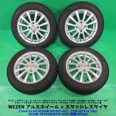 155 65 r14 スタッドレス ホイール（TOYO TIRES／自動車） | 車
