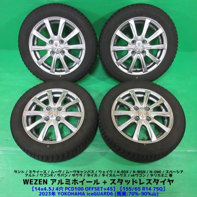 ダイハツムーヴキャンバス（自動車 冬タイヤ、ホイールセット