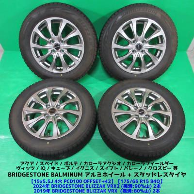 クロスビースタッドレスタイヤ15インチ（自動車 冬タイヤ、ホイール
