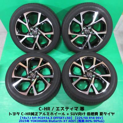 C-HR（自動車用タイヤ、ホイール）｜自動車 | 車、バイク、自転車 の
