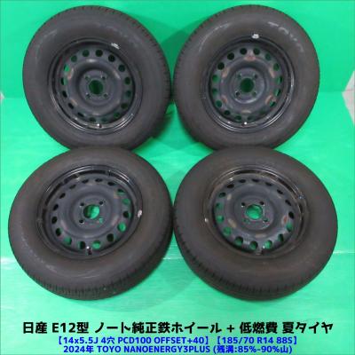 185/70r14（自動車 夏タイヤホイールセット）｜タイヤ、ホイール