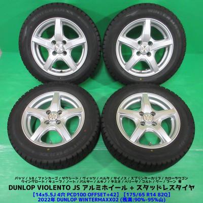 日産ノートスタッドレスの商品一覧 通販 - Yahoo!ショッピング