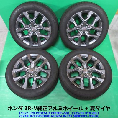 タイヤ 225 55r18（自動車 夏タイヤホイールセット）｜タイヤ