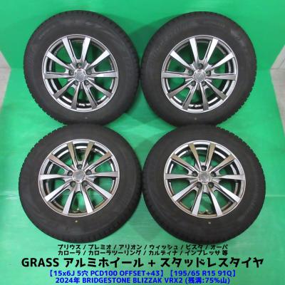 カローラツーリング スタッドレス（車、バイク、自転車）の商品一覧