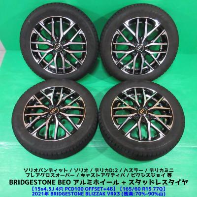ハスラー タイヤ 165 60 15（自動車 冬タイヤ、ホイールセット