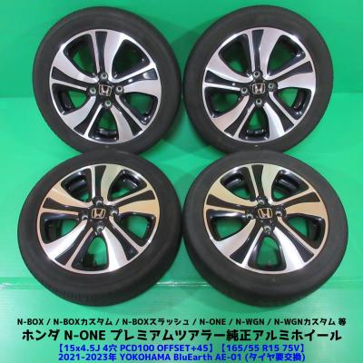 ホンダ アルミホイール（穴数：4穴）｜タイヤ、ホイール｜自動車｜車