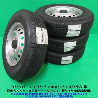 145/80r12 80/78n lt（自動車 夏タイヤホイールセット）｜タイヤ