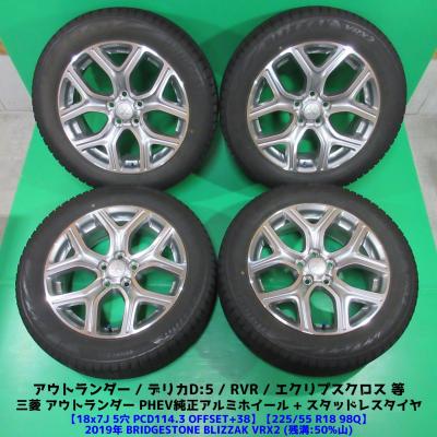 三菱 18インチ オールシーズン、スタッドレスタイヤセット 三菱 自動車 冬タイヤ、ホイールセット｜タイヤ、ホイール｜自動車｜車