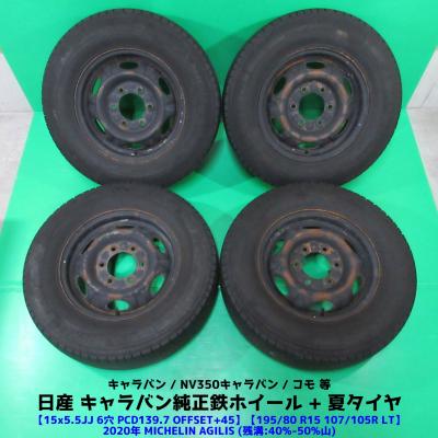 195/80r15（自動車 夏タイヤホイールセット）｜タイヤ、ホイール