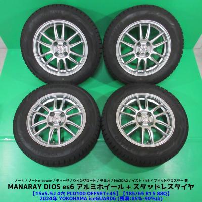 185 65r15 スタッドレス 4本 ヨコハマタイヤの商品一覧 通販 - Yahoo