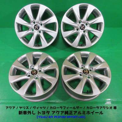 アクア アルミホイール｜タイヤ、ホイール｜自動車｜車、バイク