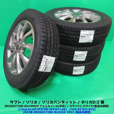 BRIDGESTONE 自動車 冬タイヤ、ホイールセット（タイヤ幅サイズ：165
