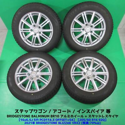 ブリザック VRX2 自動車 冬タイヤ、ホイールセット｜タイヤ、ホイール