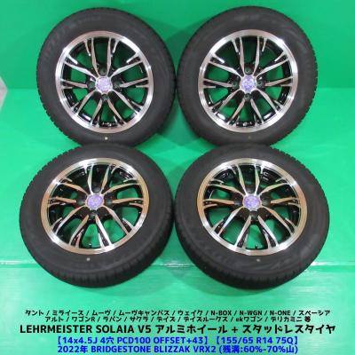 ブリザック VRX2 自動車 冬タイヤ、ホイールセット｜タイヤ、ホイール