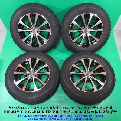 アイスガード 6 自動車 冬タイヤ、ホイールセット｜タイヤ、ホイール