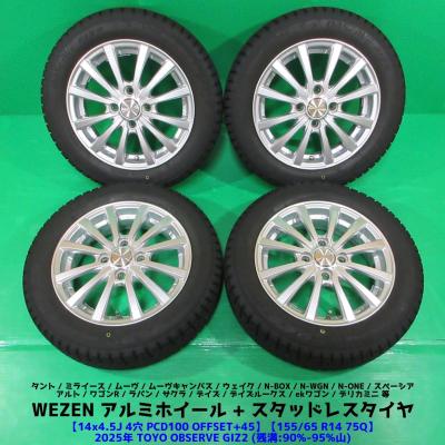 155/65r14（OBSERVE／自動車 冬タイヤ、ホイールセット）｜タイヤ