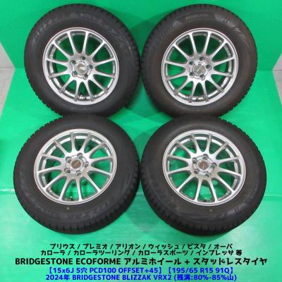 ブリザック VRX2 車、バイク、自転車（タイヤ幅サイズ：195ミリ