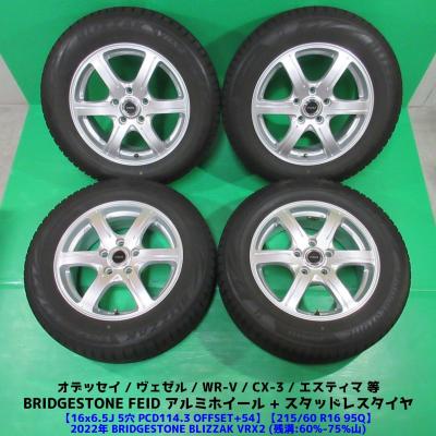 215/60r16（ブリザック VRX2）のおすすめ人気商品一覧 通販 - Yahoo