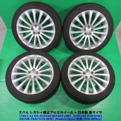 225/45r18（SUBARU／自動車） | 車、バイク、自転車 のおすすめ人気