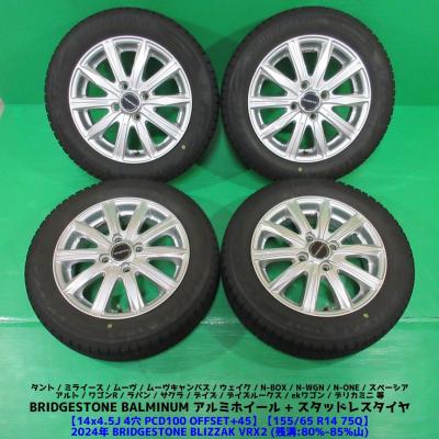 ブリザック VRX2 自動車 冬タイヤ、ホイールセット｜タイヤ、ホイール