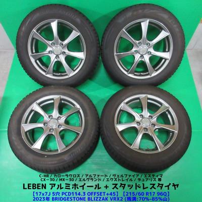 ブリザック VRX2 自動車 冬タイヤ、ホイールセット｜タイヤ、ホイール