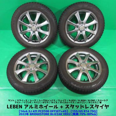 ブリザック VRX2 自動車 冬タイヤ、ホイールセット｜タイヤ、ホイール