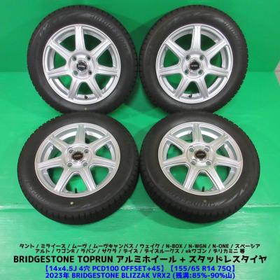 ブリザック VRX2 自動車 冬タイヤ、ホイールセット｜タイヤ、ホイール