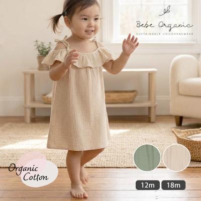 ハーモネイチャーオンライン - Bebe Organic（べべオーガニック 