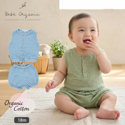 ハーモネイチャーオンライン - Bebe Organic（べべオーガニック