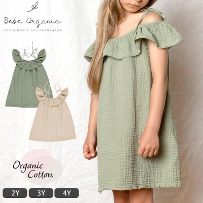 ハーモネイチャーオンライン - Bebe Organic（べべオーガニック