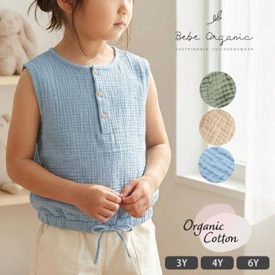 ハーモネイチャーオンライン - Bebe Organic（べべオーガニック