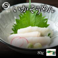 いかそーめん 2人前 専用たれ付き イカソーメン ギフト 魚耕ヤフー店 通販 Yahoo ショッピング