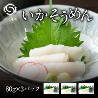 いかそーめん 2人前 専用たれ付き イカソーメン ギフト 魚耕ヤフー店 通販 Yahoo ショッピング