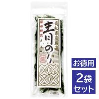 青のり原藻 10g 2袋セット 高知県産 厳選 加用物産 風味絶佳 | Y’s ヤフー店
