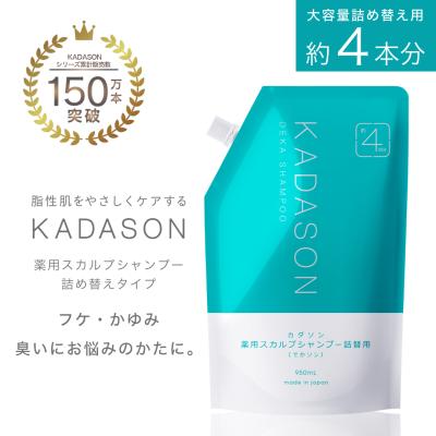 カダソン シャンプーのおすすめ人気商品一覧 通販 - Yahoo!ショッピング