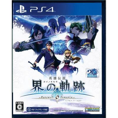 英雄伝説 界の軌跡（日本ファルコム）のおすすめ人気商品一覧