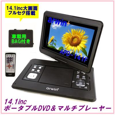 arwin ポータブルdvd 説明書の商品一覧 通販 - Yahoo!ショッピング arwin ポータブルdvd 説明書の商品一覧 通販 - Yahoo!ショッピング