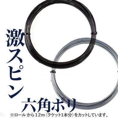 テニス ガット ブラックコード4s ロールの商品一覧 通販 - Yahoo